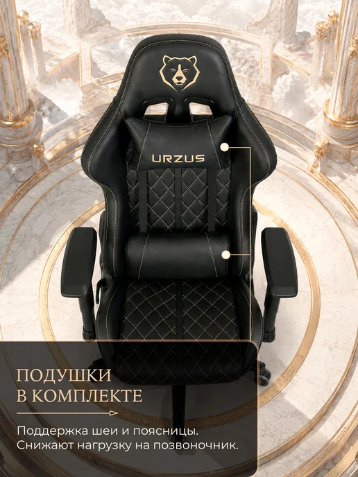 URZUS Кресло компьютерное игровое Egoist Black-gold, черный, фото 3