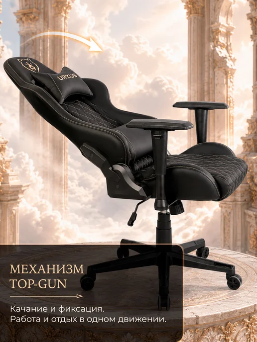 URZUS Кресло компьютерное игровое Egoist Black-gold, черный, фото 5