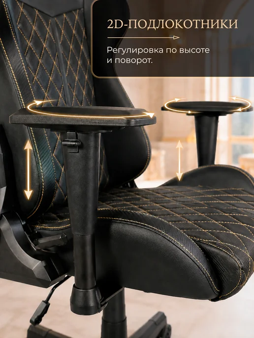 URZUS Кресло компьютерное игровое Egoist Black-gold, черный, фото 7