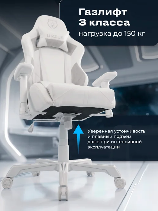 URZUS Кресло компьютерное игровое геймерское Diablo, белый, фото 2