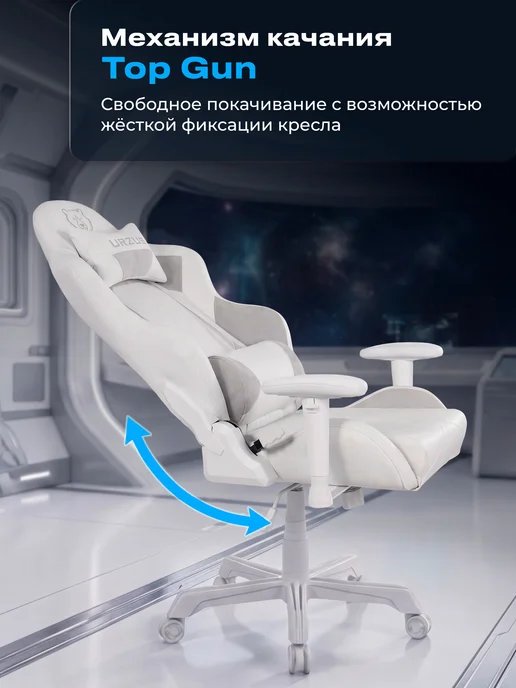 URZUS Кресло компьютерное игровое геймерское Diablo, белый, фото 6