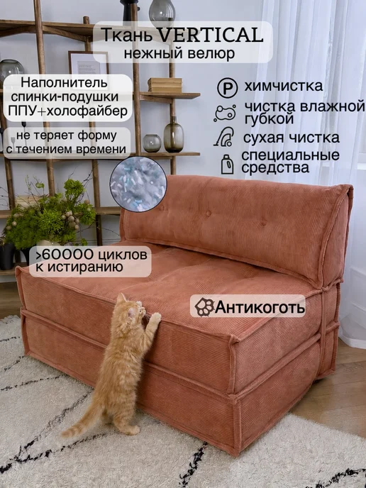 Soft Cube Кресло-кровать. Диван трансформер бескаркасный, оранжевый, фото 3