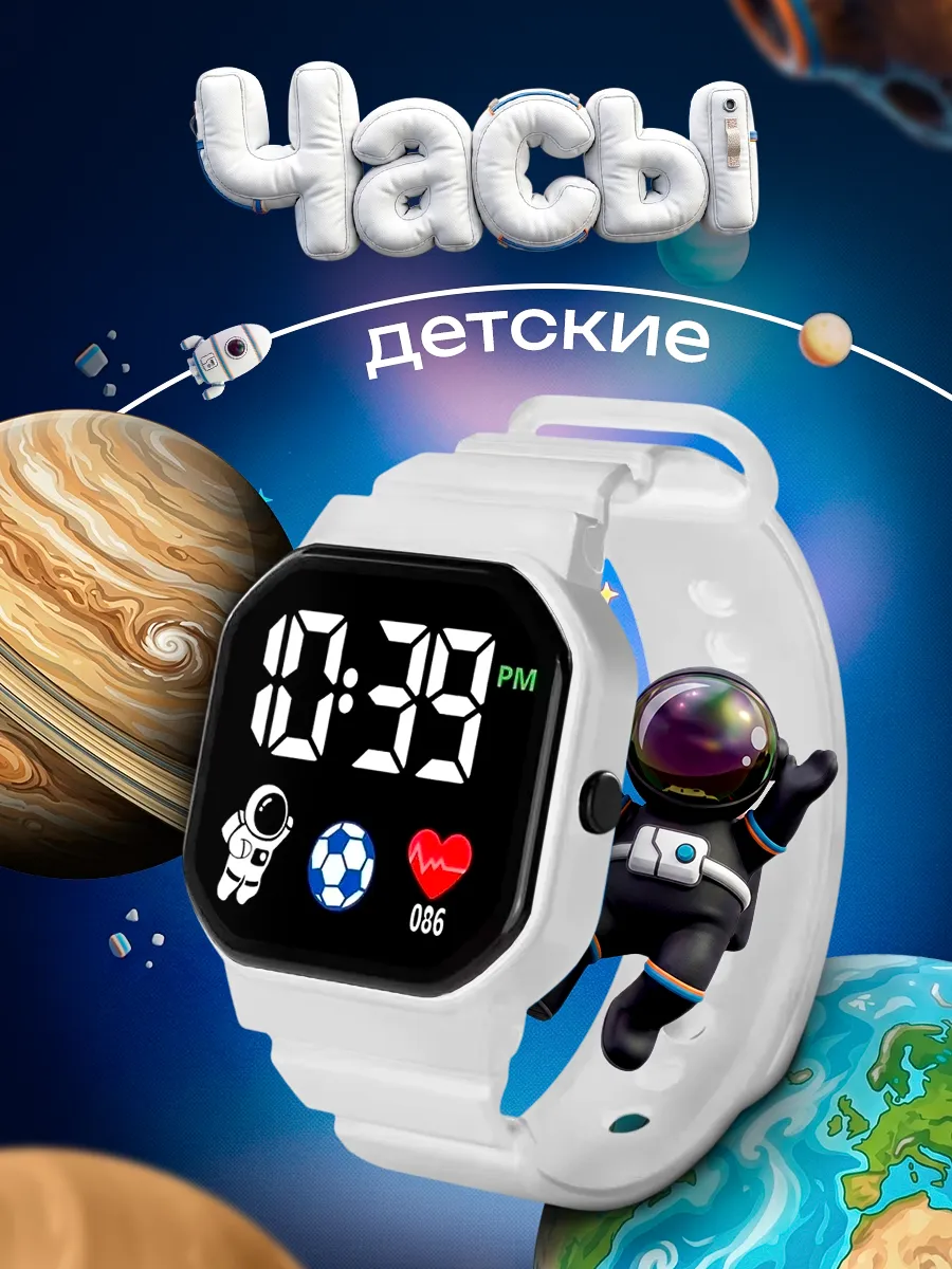 Часы наручные
