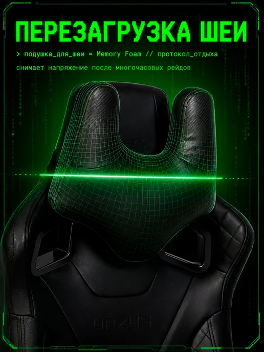 URZUS Игровое кресло компьютерное Stealth Black, черный, фото 5