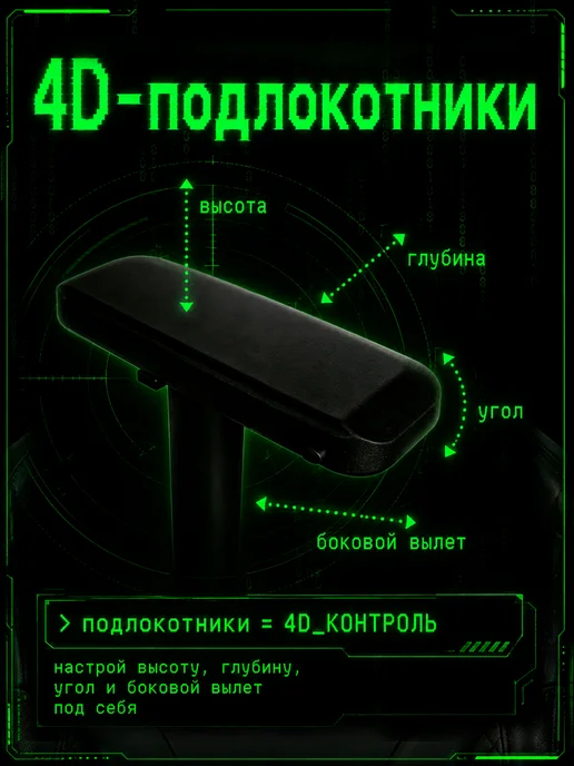 URZUS Игровое кресло компьютерное Stealth Black, черный, фото 6