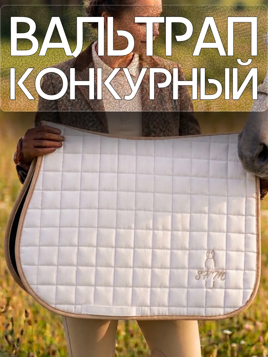 Вальтрап конкурный