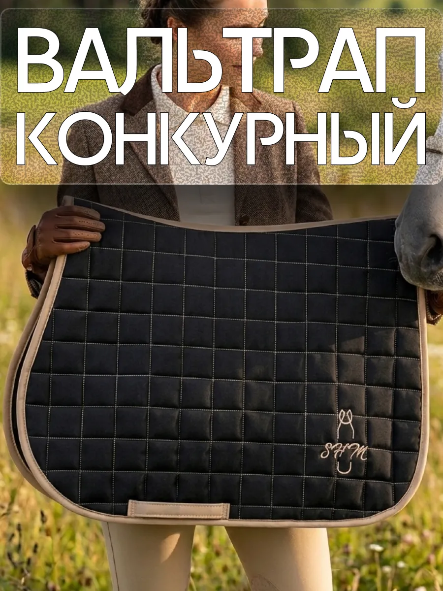 Вальтрап конкурный
