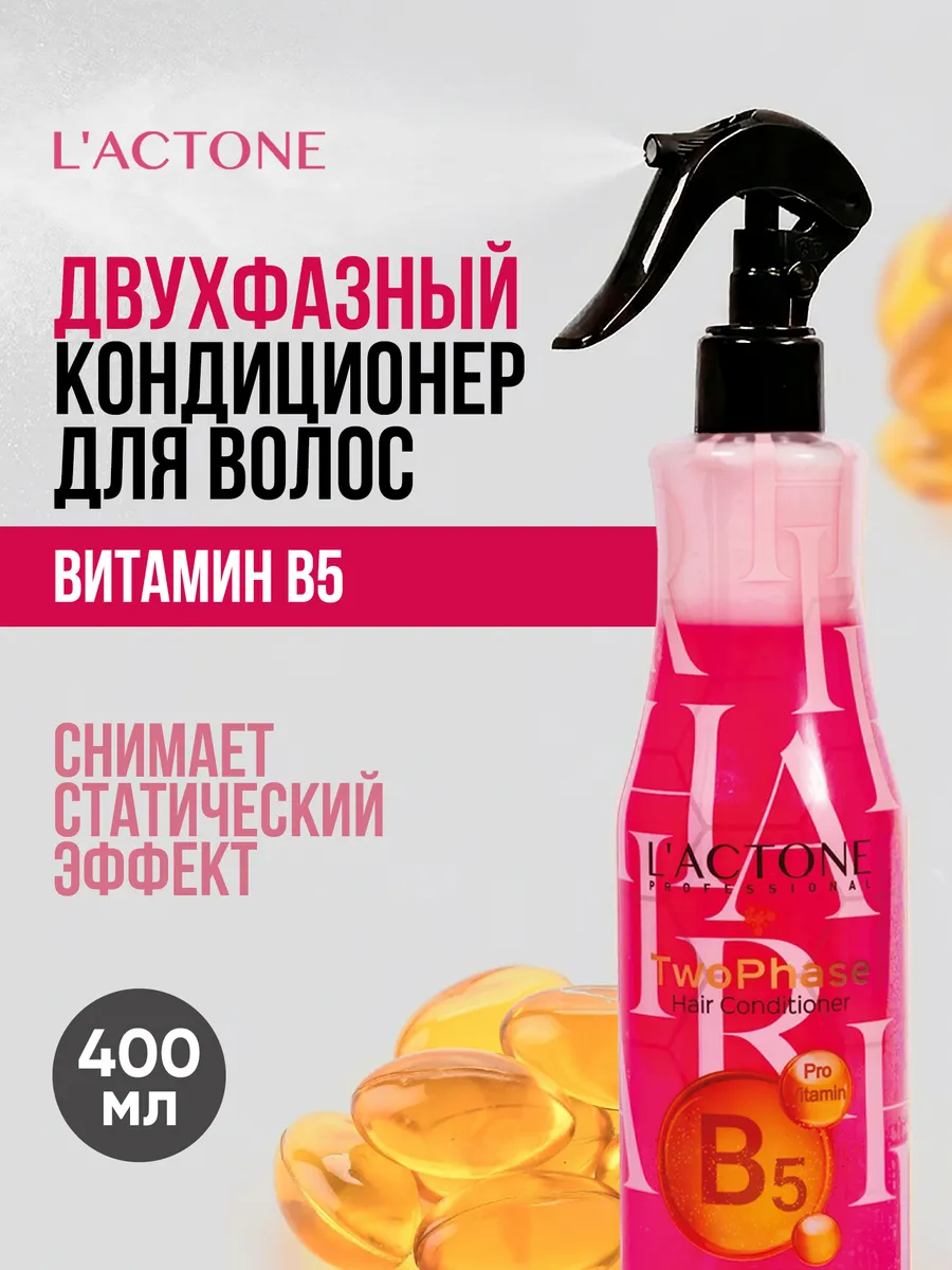 Кондиционер для волос двухфазный Vitamin B5, 400 мл