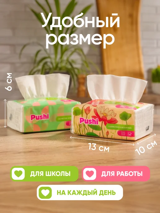 Plushe Салфетки бумажные в мягкой упаковке двухслойные 6 упаковок, белый, фото 2