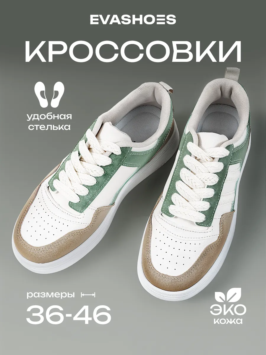 Кеды подростковые