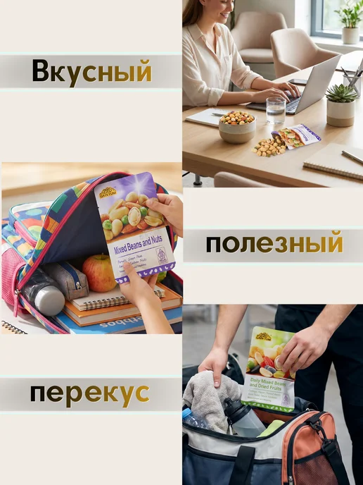 GAIN YUM Орехово - фруктовый микс 10 порций, 10 шт, фото 2