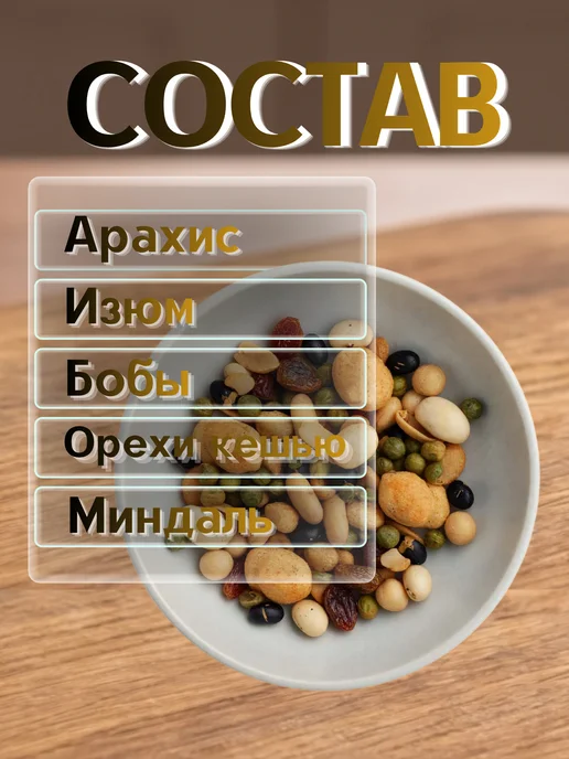 GAIN YUM Орехово - фруктовый микс 10 порций, 10 шт, фото 3
