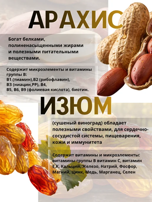 GAIN YUM Орехово - фруктовый микс 10 порций, 10 шт, фото 4