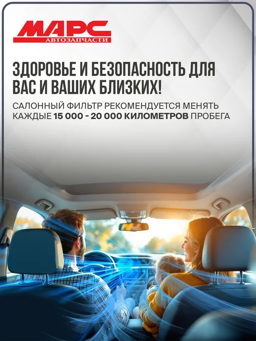 Волгатренд Фильтр салонный для Лада Калина, Гранта, Datsun, Niva Travel, вариант, фото 2