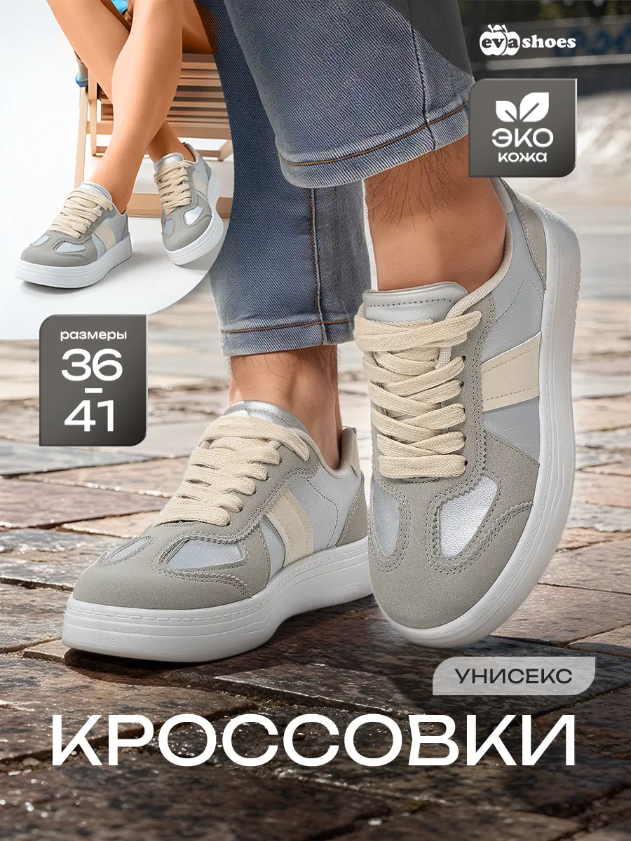 Кеды