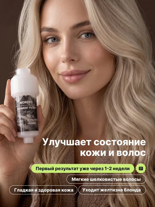 Фильтр для душа и воды Корейский +5 картриджа, белый, фото 3