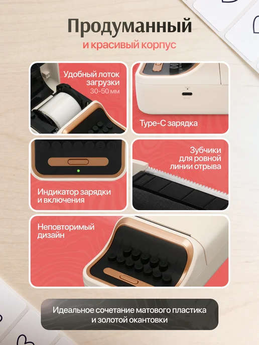 Термопринтер для печати этикеток и наклеек, бежевый, фото 3