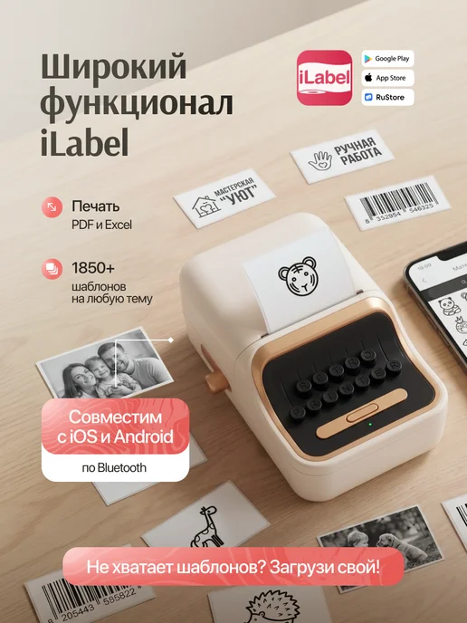Термопринтер для печати этикеток и наклеек, бежевый, фото 5