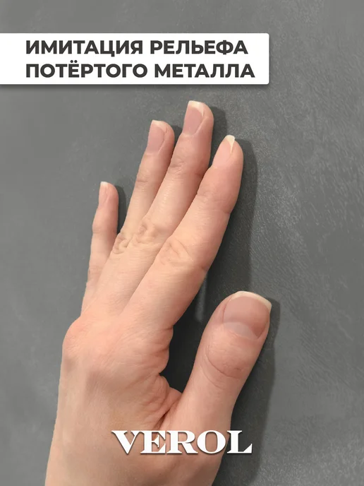 VEROL Самоклеящаяся панель кухонный фартук на стену металлик, серый, фото 2