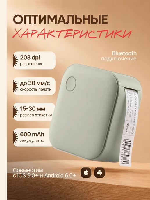 Термопринтер для печати этикеток и наклеек, зеленый, фото 2