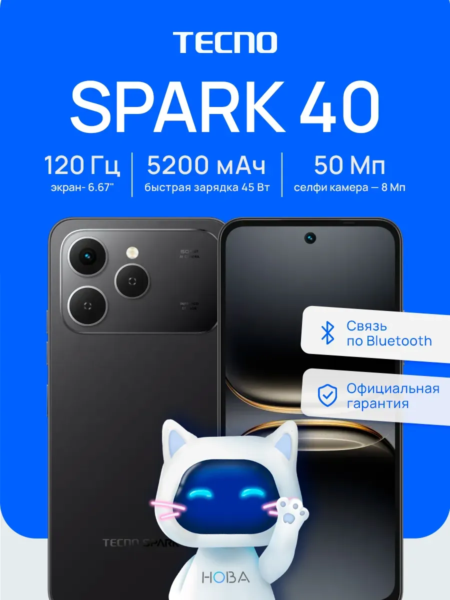 Смартфон Spark 40 8 256 ГБ черный TECNO 1009496222 купить в интернет‑магазине Wildberries