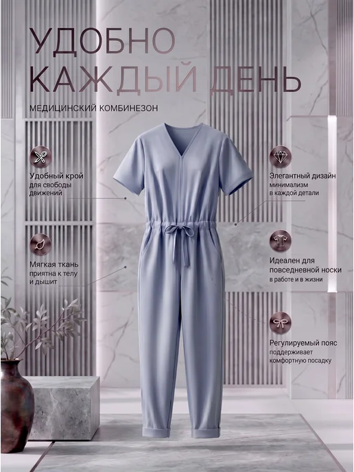 INMEDSTYLE Медицинский комбинезон костюм, голубой, фото 2