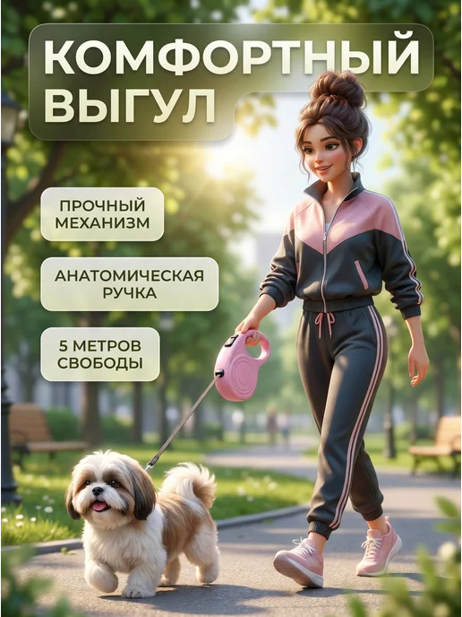 Поводок-рулетка (3 метра) для собак до 12 кг розовый, 3 м, 12 кг, фото 2
