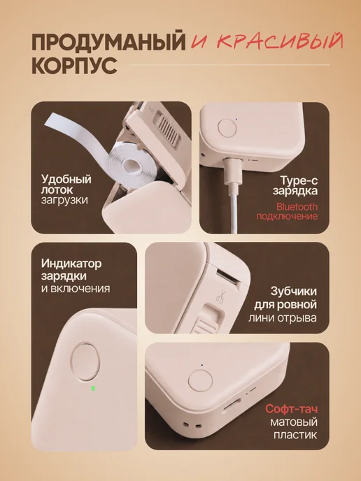 Термопринтер для печати этикеток и наклеек, розовый, фото 4