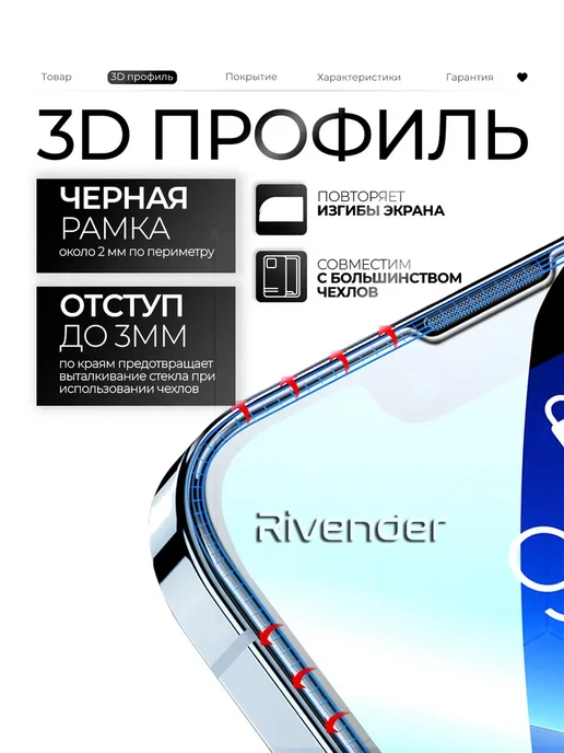 Rivender Защитное стекло на Xiaomi Redmi 14C, вариант, фото 2