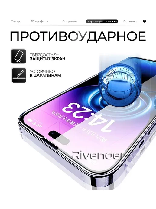 Rivender Защитное стекло на Xiaomi Redmi 14C, вариант, фото 4