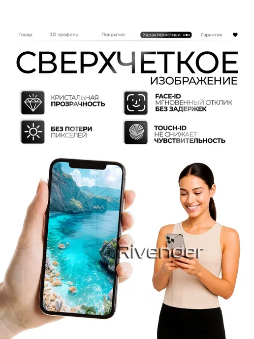 Rivender Защитное стекло на Xiaomi Redmi 14C, вариант, фото 5