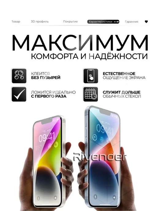 Rivender Защитное стекло на Xiaomi Redmi 14C, вариант, фото 6