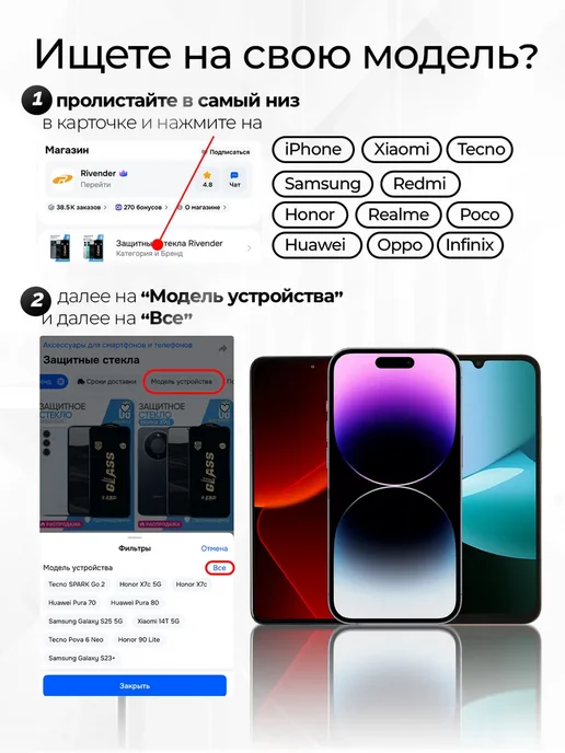 Rivender Защитное стекло на Xiaomi Redmi 14C, вариант, фото 8
