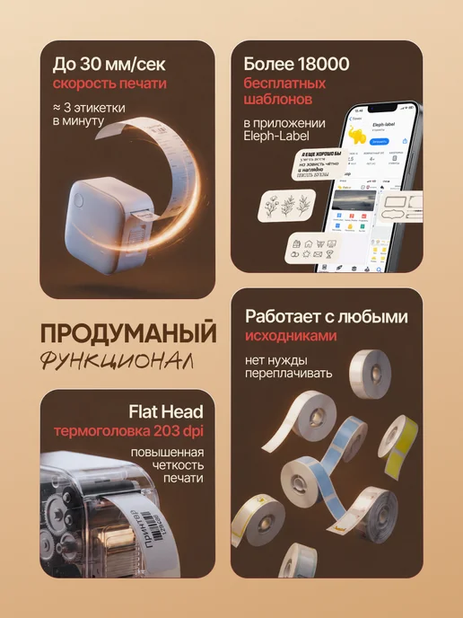 Термопринтер для печати этикеток и наклеек, белый, фото 3