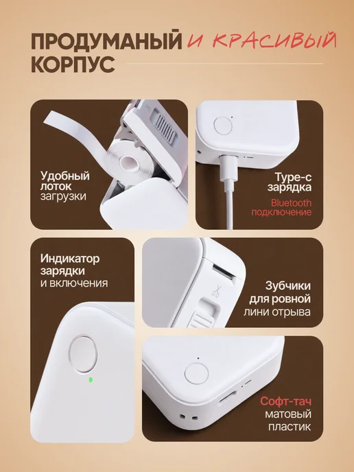 Термопринтер для печати этикеток и наклеек, белый, фото 4