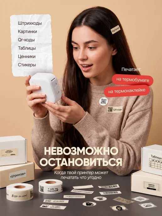 Термопринтер для печати этикеток и наклеек, белый, фото 5