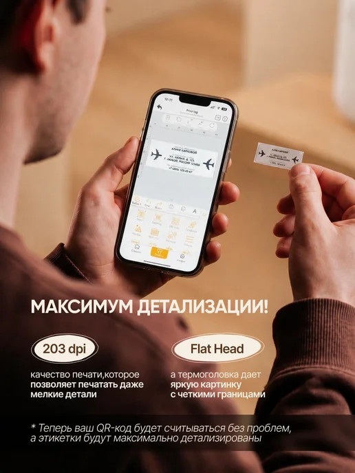 Термопринтер для печати этикеток и наклеек, белый, фото 8
