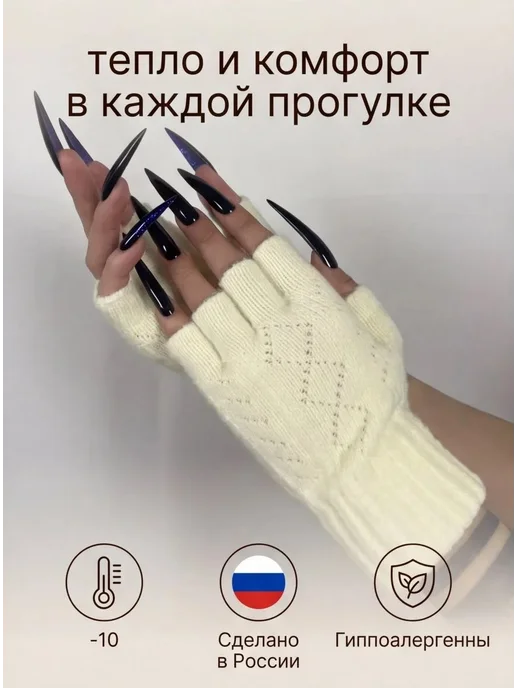 LEONEM Митенки вязаные перчатки без пальцев, белый, фото 2
