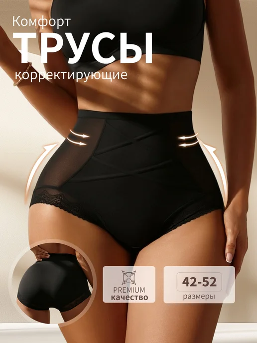 Yincoco Трусы с высокой посадкой и лёгким корректирующим эффектом, черный