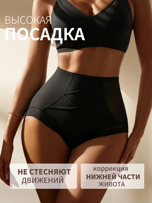 Yincoco Трусы с высокой посадкой и лёгким корректирующим эффектом, черный, фото 6