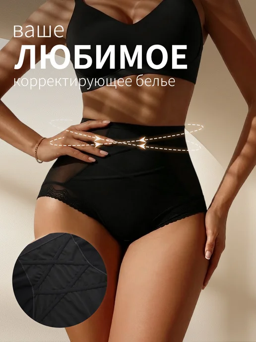 Yincoco Трусы с высокой посадкой и лёгким корректирующим эффектом, черный, фото 7