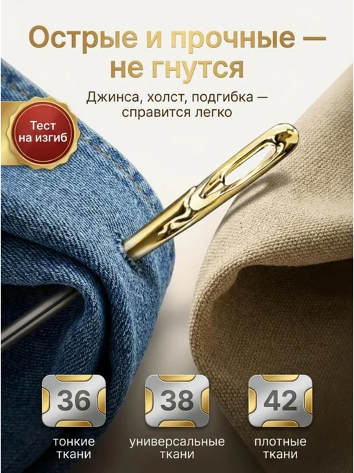 Швейные иглы №36 38 42, 12 шт, нерж. сталь, №36, фото 3