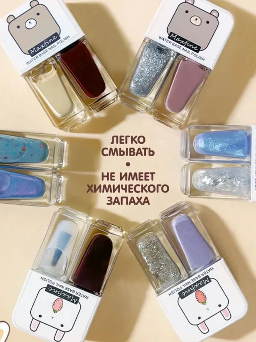 Лак для ногтей 2 в 1 MAXFINE на водной основе, вариант, фото 2