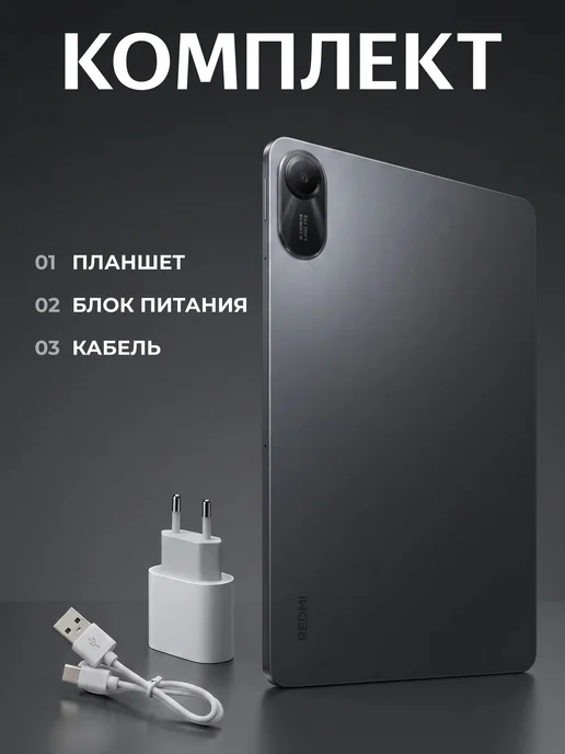 Планшет андроид REDMI PAD 2 4 128Б серый, серый, фото 2