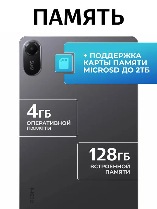Планшет андроид REDMI PAD 2 4 128Б серый, серый, фото 4