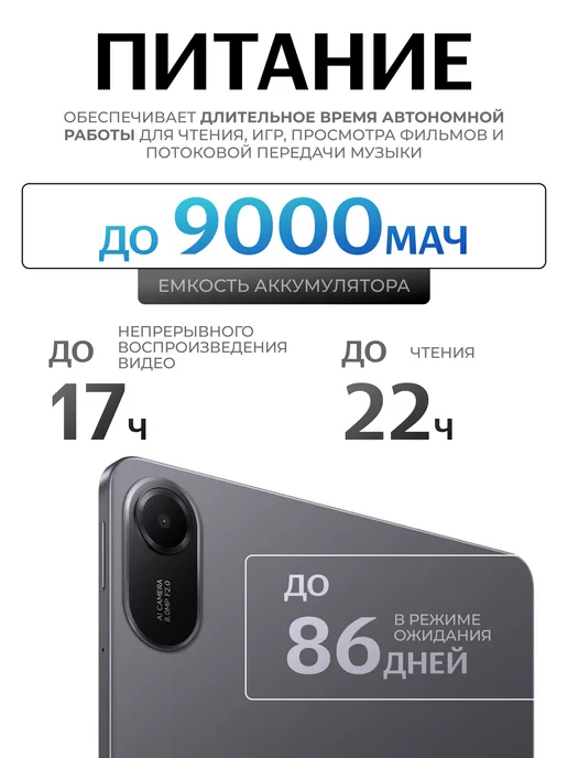 Планшет андроид REDMI PAD 2 4 128Б серый, серый, фото 6