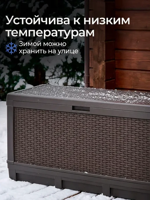 HomlyGreen Сундук садовый 381л с коричневой подушкой, 381 л, фото 4