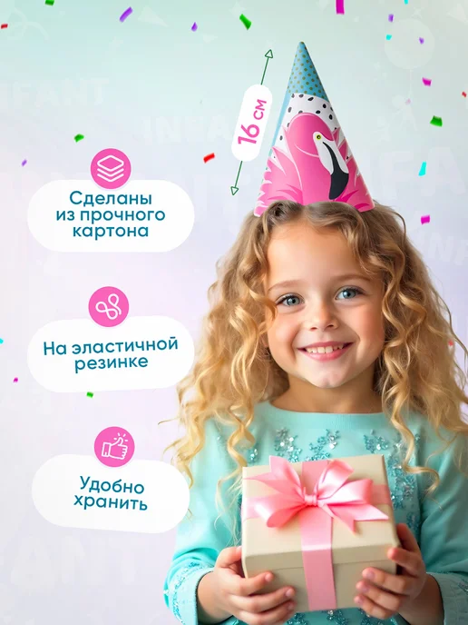 INFANT Колпаки на день рождения Фламинго, голубой, фото 2