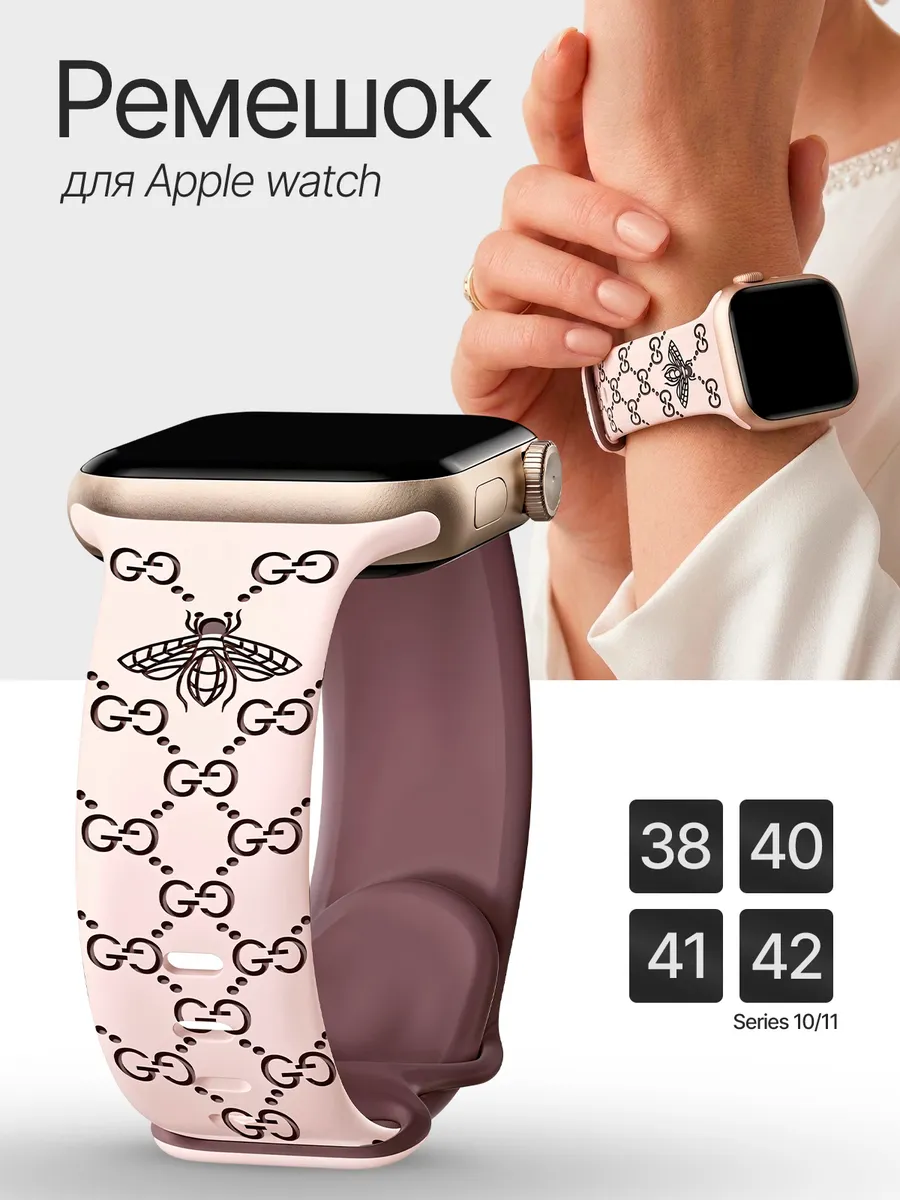 Ремешок для Apple Watch 38, 40, 41, 42 (S10 11) мм