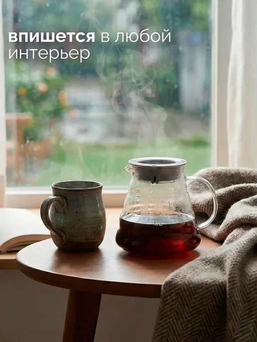 Кофейник стеклянный с крышкой, сервер кофейный 300 мл, 600 мл, фото 3